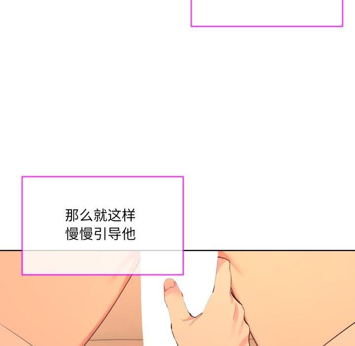 撕開冰山女神的麪具第5話