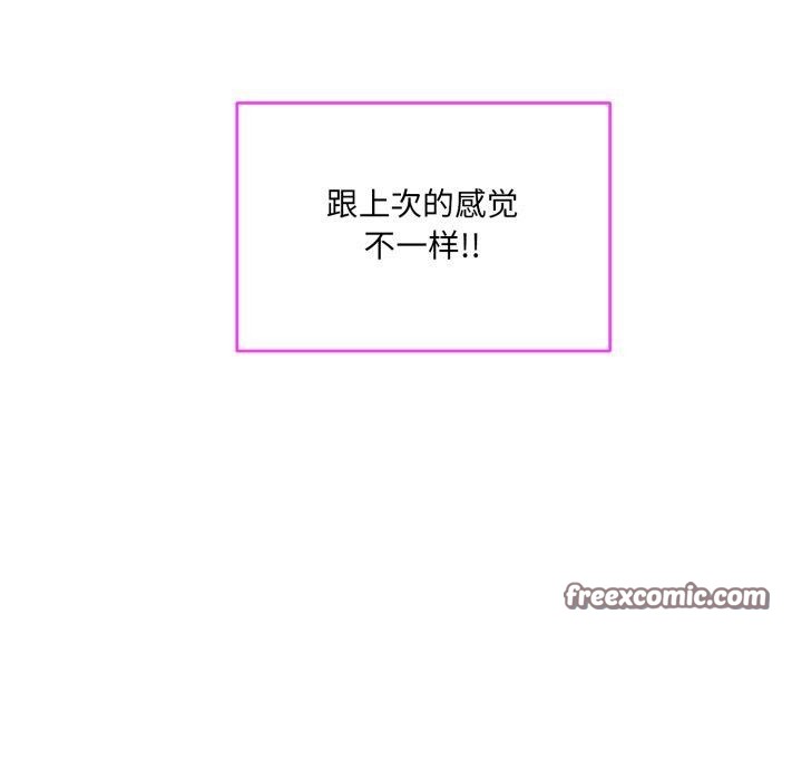 撕開冰山女神的麪具第5話