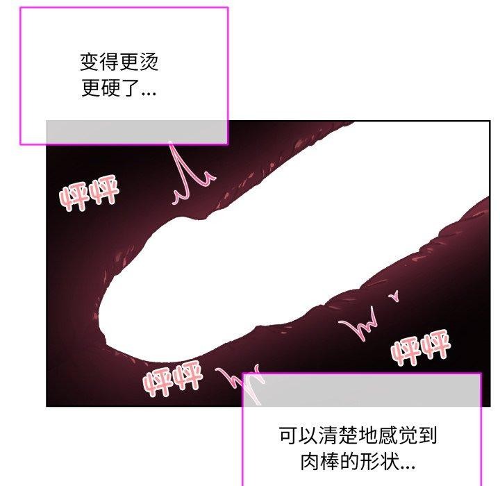 撕開冰山女神的麪具第5話