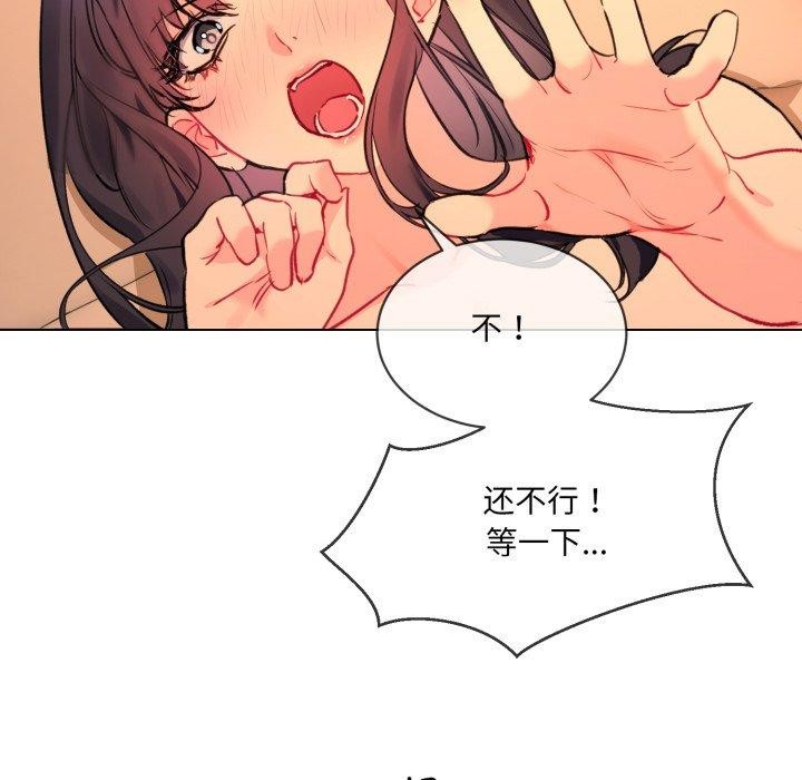 撕開冰山女神的麪具第5話