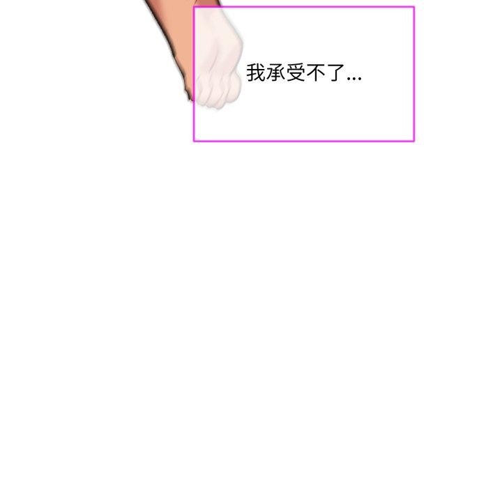 撕開冰山女神的麪具第5話