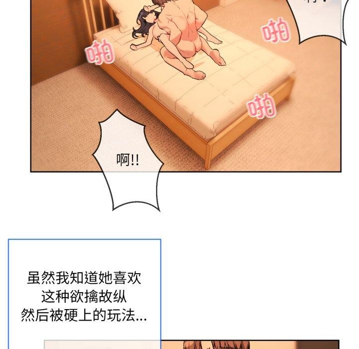 撕開冰山女神的麪具第5話