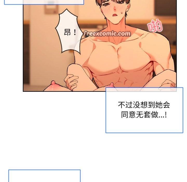 撕開冰山女神的麪具第5話