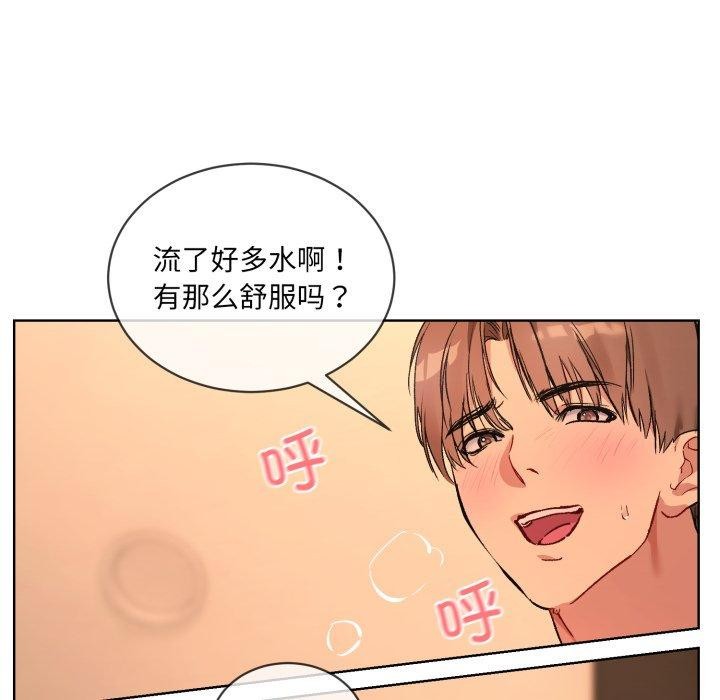 撕開冰山女神的麪具第5話