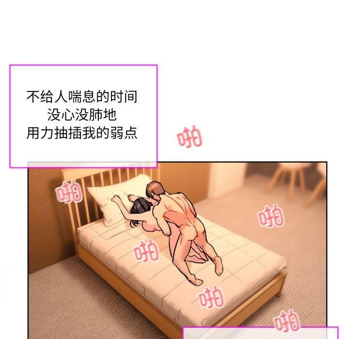 撕開冰山女神的麪具第5話