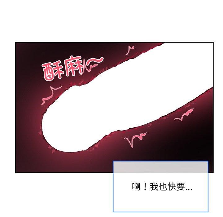 撕開冰山女神的麪具第5話