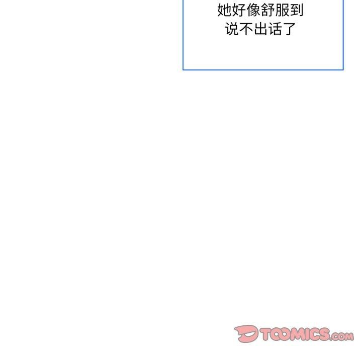 撕开冰山女神的面具第5話