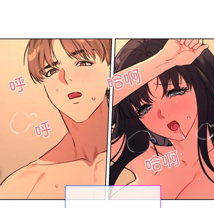 撕开冰山女神的面具第5話