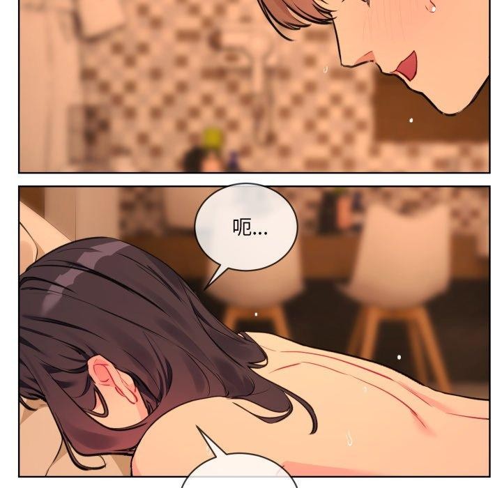 撕開冰山女神的麪具第5話