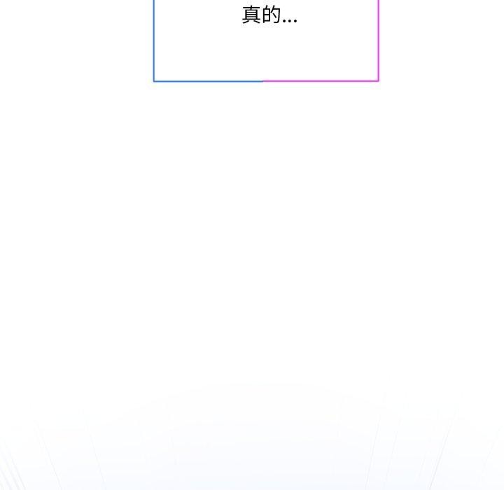 撕開冰山女神的麪具第5話