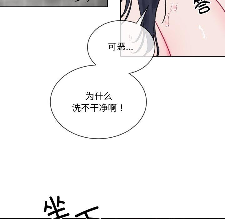 撕开冰山女神的面具第5話