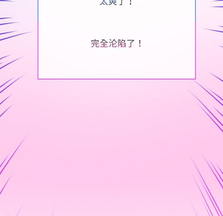 撕开冰山女神的面具第5話