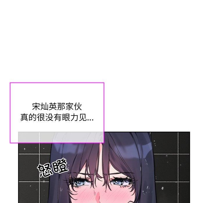 撕開冰山女神的麪具第5話