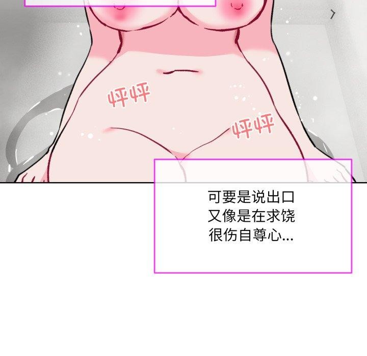 撕开冰山女神的面具第5話