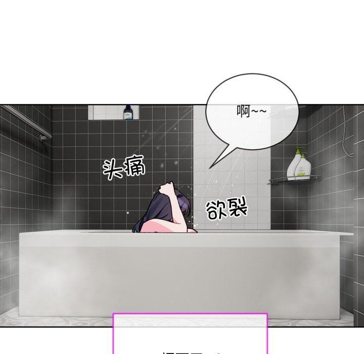 撕開冰山女神的麪具第5話