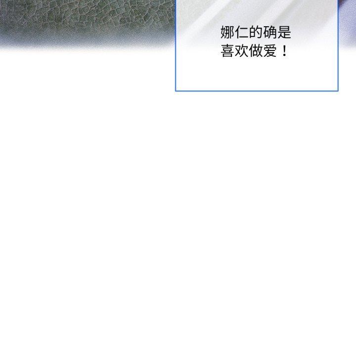 撕開冰山女神的麪具第5話