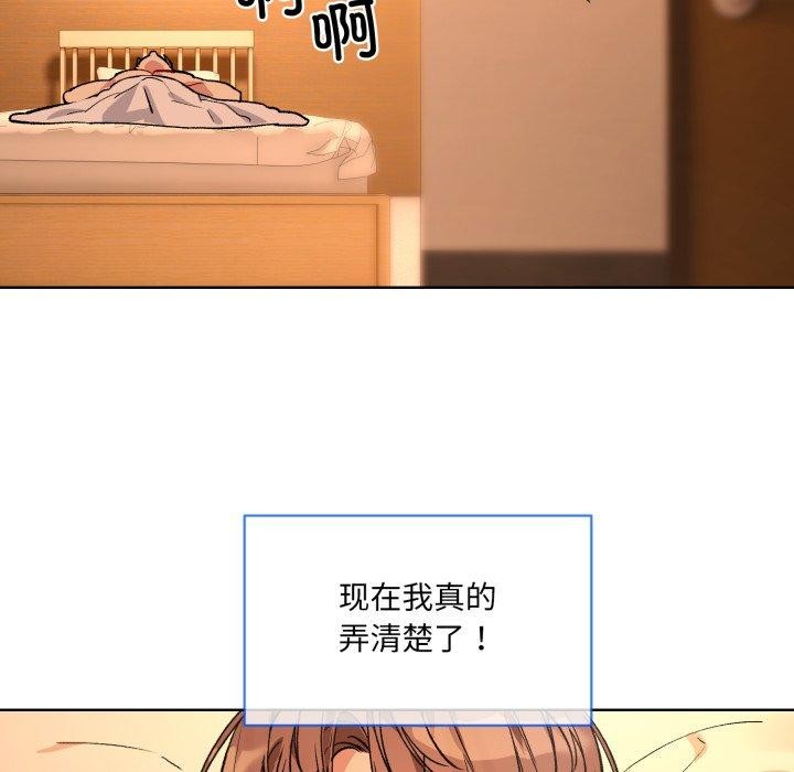 撕開冰山女神的麪具第5話