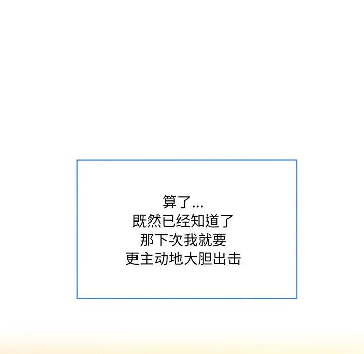 撕開冰山女神的麪具第5話