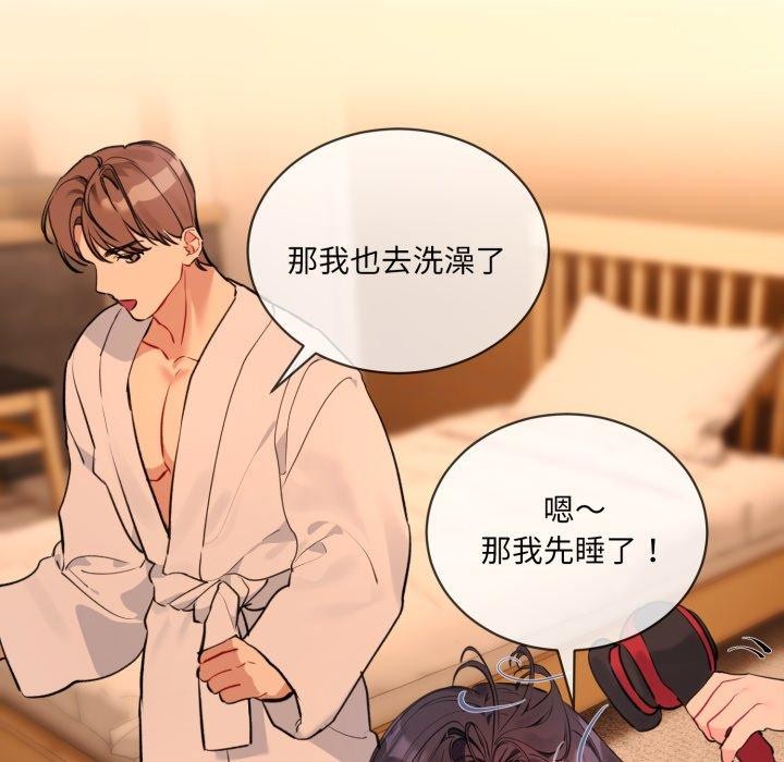 撕開冰山女神的麪具第5話