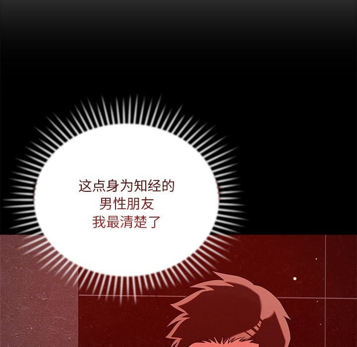 恋人未满第28話