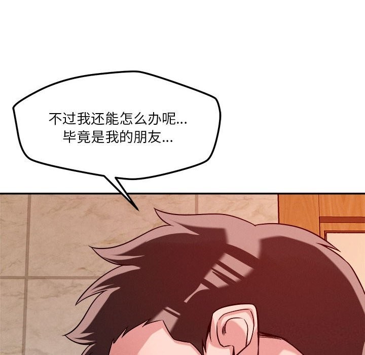 恋人未满第28話