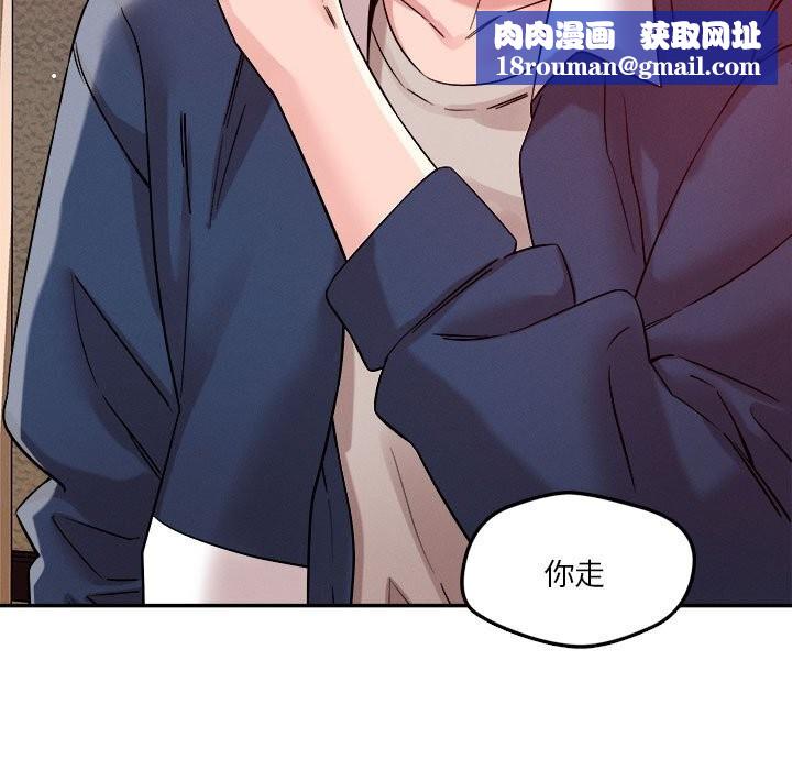 恋人未满第28話