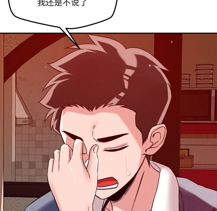 恋人未满第28話