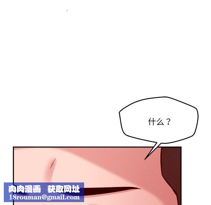 恋人未满第28話