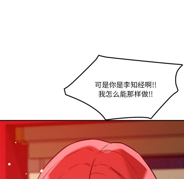 恋人未满第28話