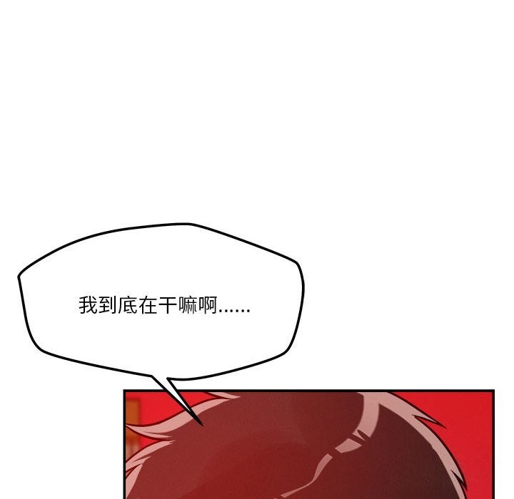 恋人未满第28話