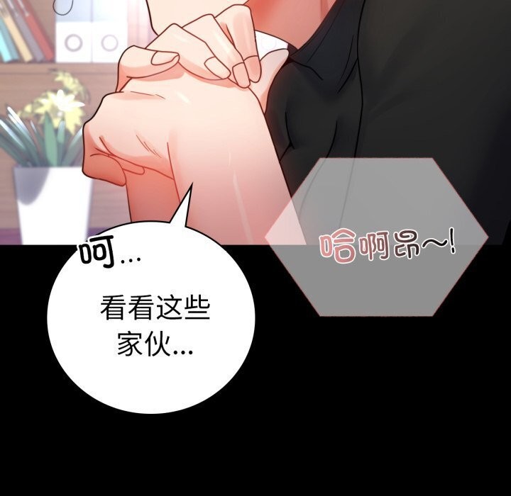 背叛的开始第54話