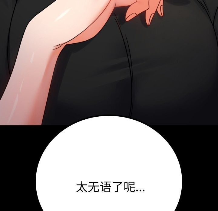 背叛的开始第54話