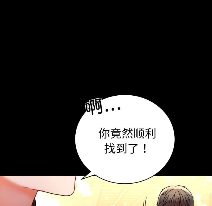 背叛的开始第54話
