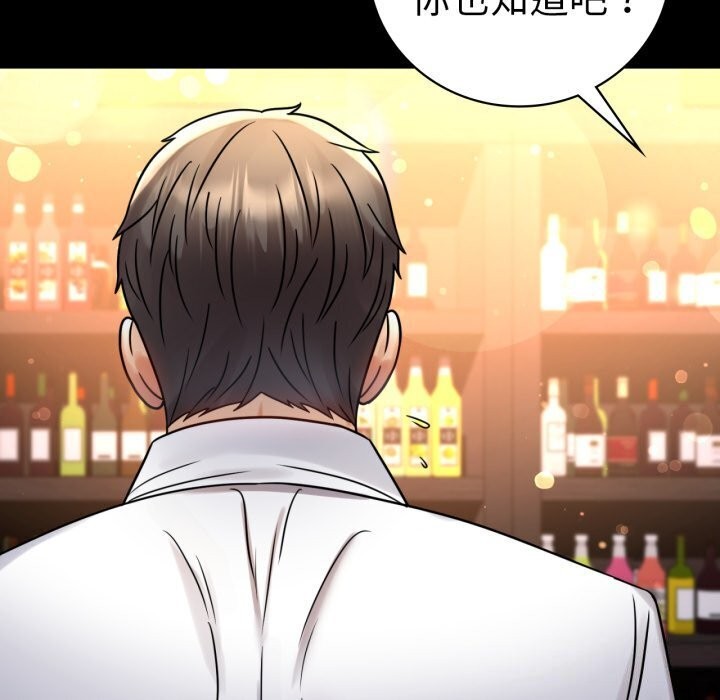 背叛的开始第54話