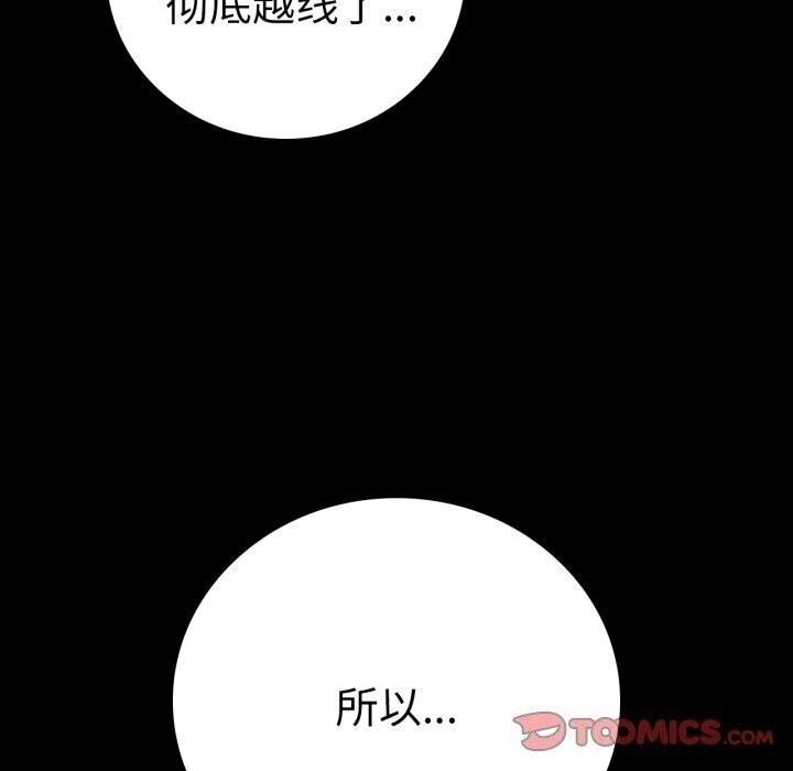 背叛的开始第54話