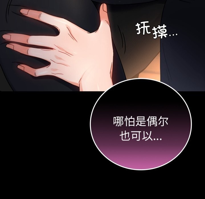 背叛的开始第54話