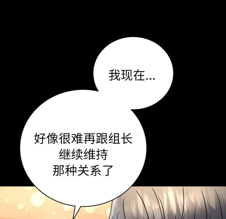 背叛的开始第54話
