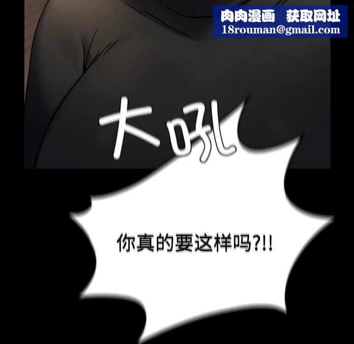 背叛的开始第54話