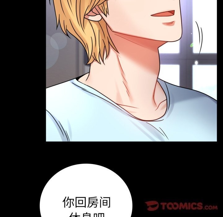 背叛的开始第54話