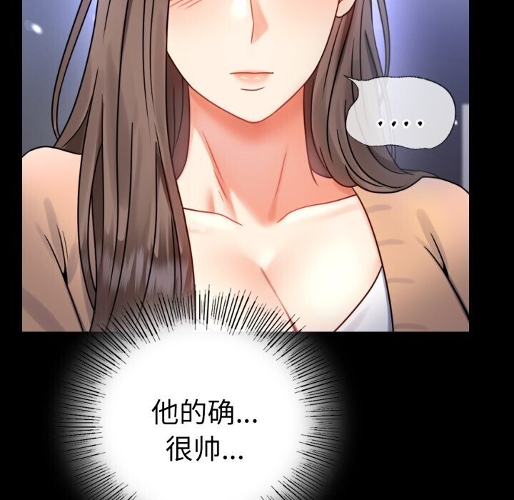 背叛的开始第54話