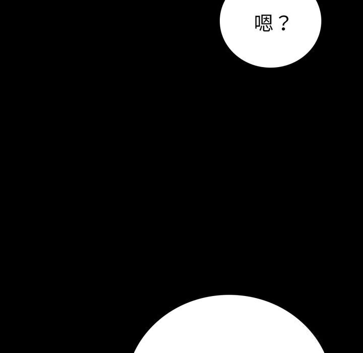 背叛的开始第54話