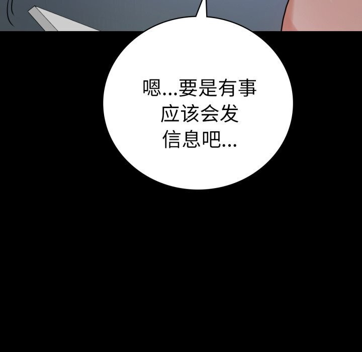 背叛的开始第54話