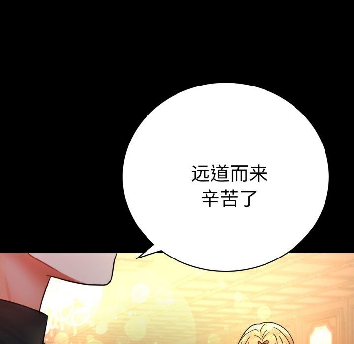 背叛的开始第54話