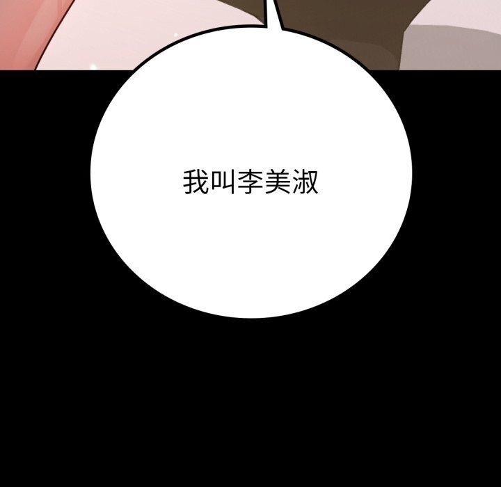 背叛的开始第54話
