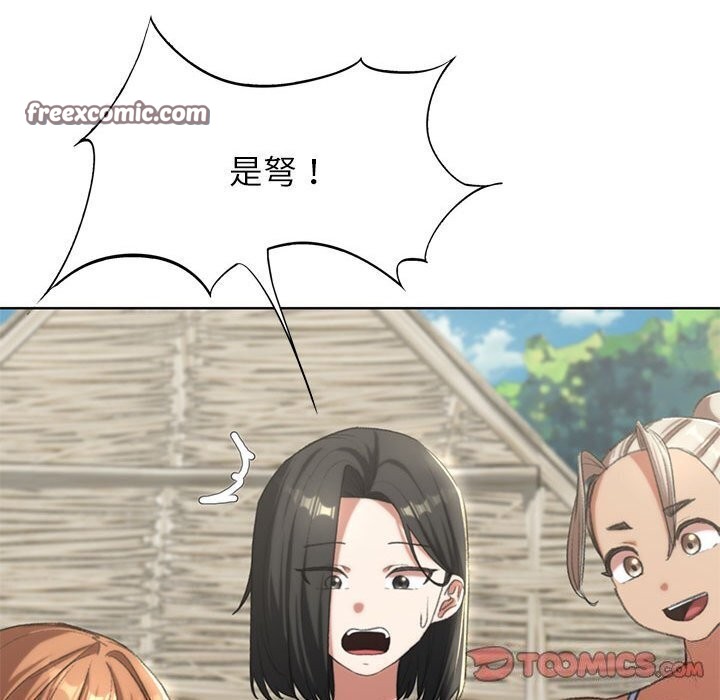 危险同学会第47話