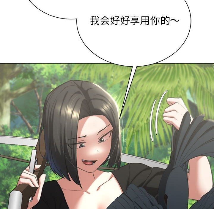 危险同学会第47話