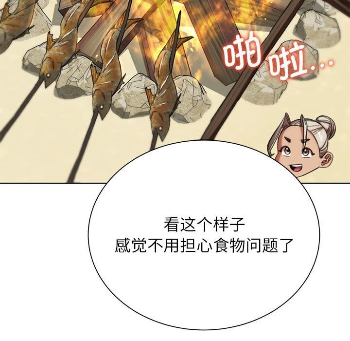 危险同学会第47話