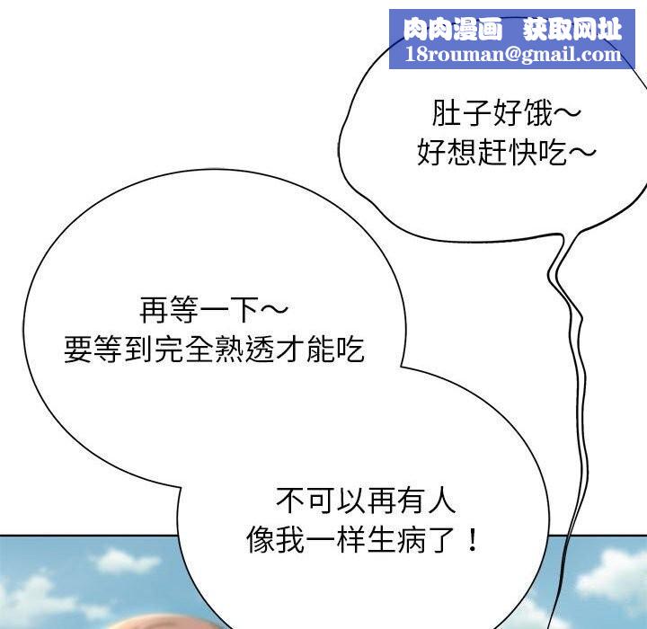 危险同学会第47話