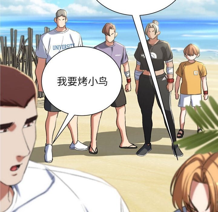 危险同学会第47話