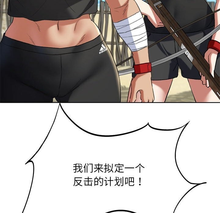 危险同学会第47話